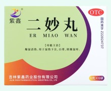 二妙丸价格对比 紫鑫 6袋