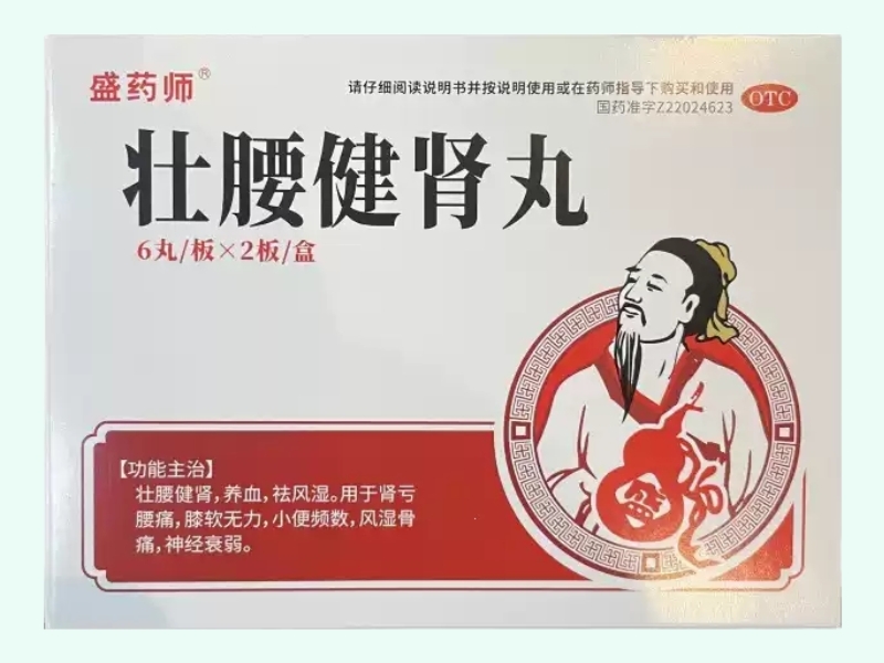 盛药师壮腰健肾丸价格对比 12丸
