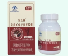 宜芝林姜黄五味子茯苓胶囊价格对比 42粒