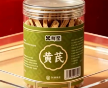 本草有灵栏目卖的鲜壁黄芪是不是真的？