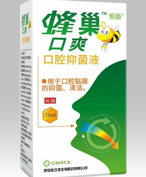 蜂巢口爽口腔抑菌液