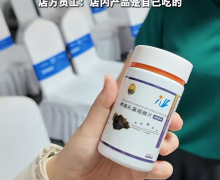 桦褐孔菌超微片是真的吗？有什么作用？