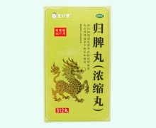 宜好要归脾丸(浓缩丸)价格对比 312丸