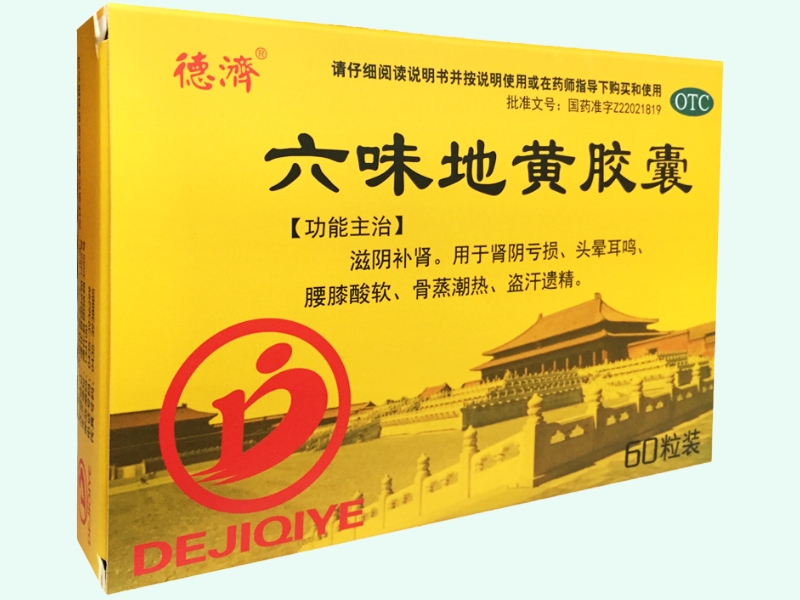 六味地黄胶囊(德济)