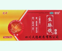 蜀中生脉饮价格对比 10支 蓉通