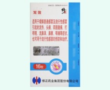 双效复方氨酚烷胺胶囊价格对比 16粒