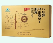 冬虫夏草王胶囊价格对比 180粒 万基