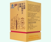 万基牌冬虫夏草王胶囊价格对比 60粒