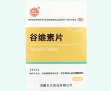 谷维素片价格对比 100片(带盒) 长江