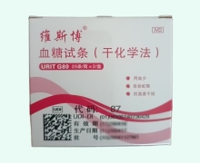 维斯博血糖试条(干化学法)价格对比 50条