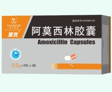 盖克阿莫西林胶囊价格对比 0.5g*16粒 天力可致
