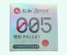 仁和0.05颗粒避孕套价格对比 3只