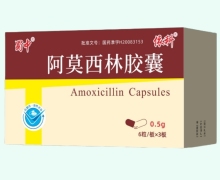 蜀中阿莫西林胶囊价格对比 0.5g*18粒 四川依科