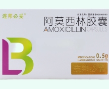 连邦必妥阿莫西林胶囊价格对比 12粒