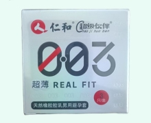 仁和超薄避孕套价格对比 3只 超级伙伴