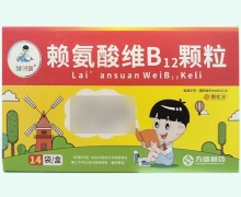 赖氨酸维B12颗粒(金蓓贝)价格对比 14袋