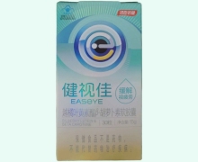 汤臣倍健越橘叶黄素酯β-胡萝卜素软胶囊价格对比 30粒