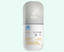 百消丹高贝利欣牌硒片价格对比 60片