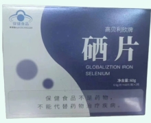 高贝利欣牌硒片价格对比 120片