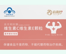 高贝利欣牌维生素C维生素E颗粒价格对比 百消丹