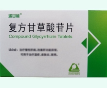 派甘能复方甘草酸苷片价格对比 24片 利君制药