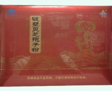 养身健牌破壁灵芝孢子粉价格对比 60袋