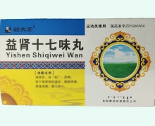 额木奇益肾十七味丸价格对比 15g