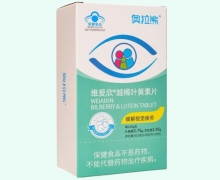 维爱欣越橘叶黄素片价格对比 奥拉熊