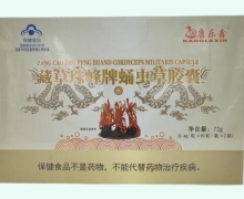康乐鑫藏草珠峰牌蛹虫草胶囊价格对比 180粒