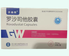 贝森同罗沙司他胶囊价格对比 24粒 国为制药