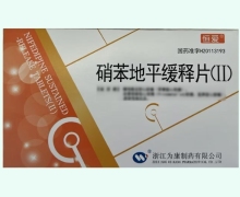 恒爱硝苯地平缓释片(Ⅱ)价格对比 40片