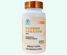 辰欣牌蝙蝠蛾拟青霉灵芝胶囊价格对比 90粒