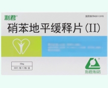 利君硝苯地平缓释片(Ⅱ)价格对比 56片