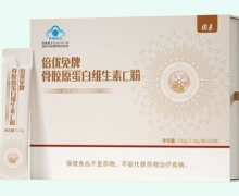 倍优免牌骨胶原蛋白维生素C粉价格对比 20袋 圆素