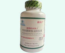 国善欧米伽-3恒体康牌鱼油软胶囊价格对比 康奔沪