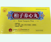 柏子养心丸(东方)价格对比 10丸 东方红制药