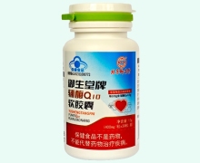 御生堂牌辅酶Q10软胶囊价格对比 30粒