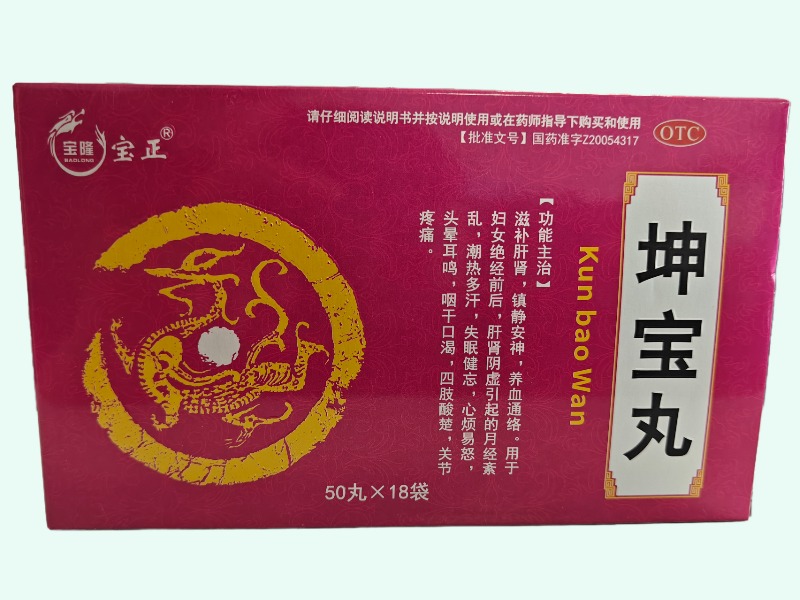 坤宝丸(宝隆/宝正)