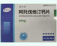 康秒达阿托伐他汀钙片价格对比 64片
