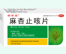 栢吉堂麻杏止咳片价格对比 32片