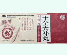 悦康志德十全大补丸价格对比 10丸