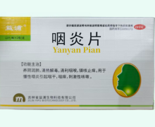 益浦咽炎片价格对比 24片