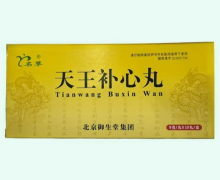 名草天王补心丸价格对比 10丸
