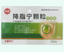 芮康降脂宁颗粒价格对比 20袋 华侨药业
