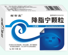 栢吉堂降脂宁颗粒价格对比 8袋 无蔗糖