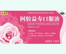 小药夫阿胶益寿口服液价格对比 22支