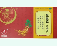 生脉饮价格对比 12支 吉红药业