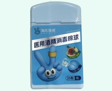 海氏海诺医用酒精消毒棉球价格对比 35粒