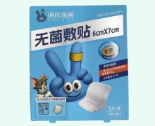 无菌敷贴价格对比 6cm*7cm*5片 海氏海诺
