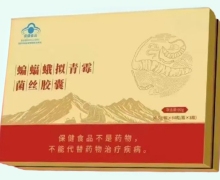 蝙蝠蛾拟青霉菌丝胶囊价格对比 180粒 正信